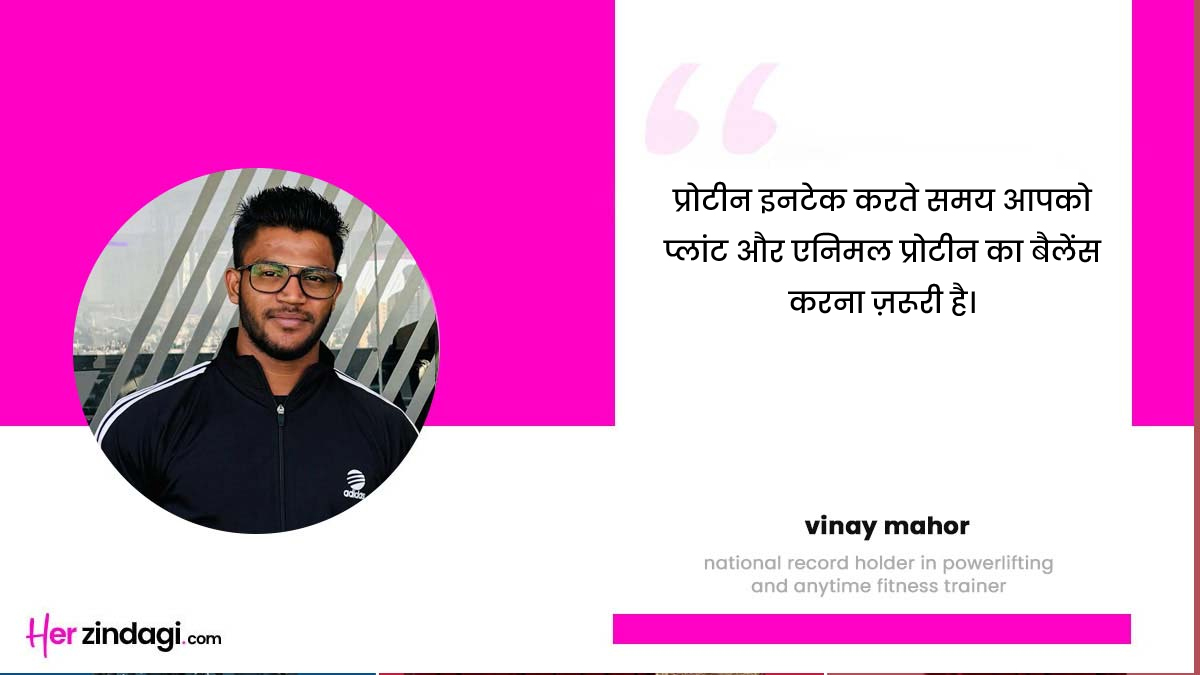 Vinay Mahor, National Record Holder in Powerlifting and Fitness Trainer at Anytime Fitness