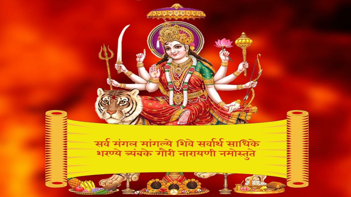 sarv mangal mangalya mantra jap ki vidhi