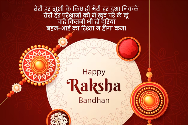 rakshabandhan ki shayari kya hain