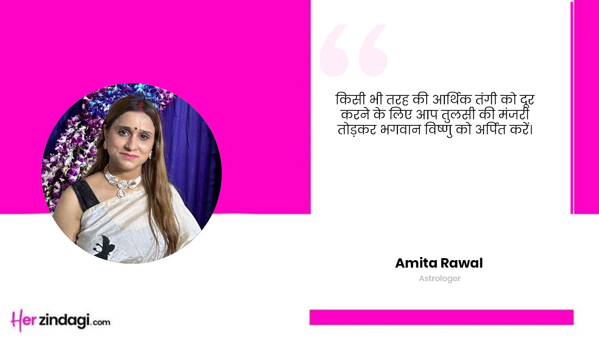 tulsi ki manjari ke upay kaise karen