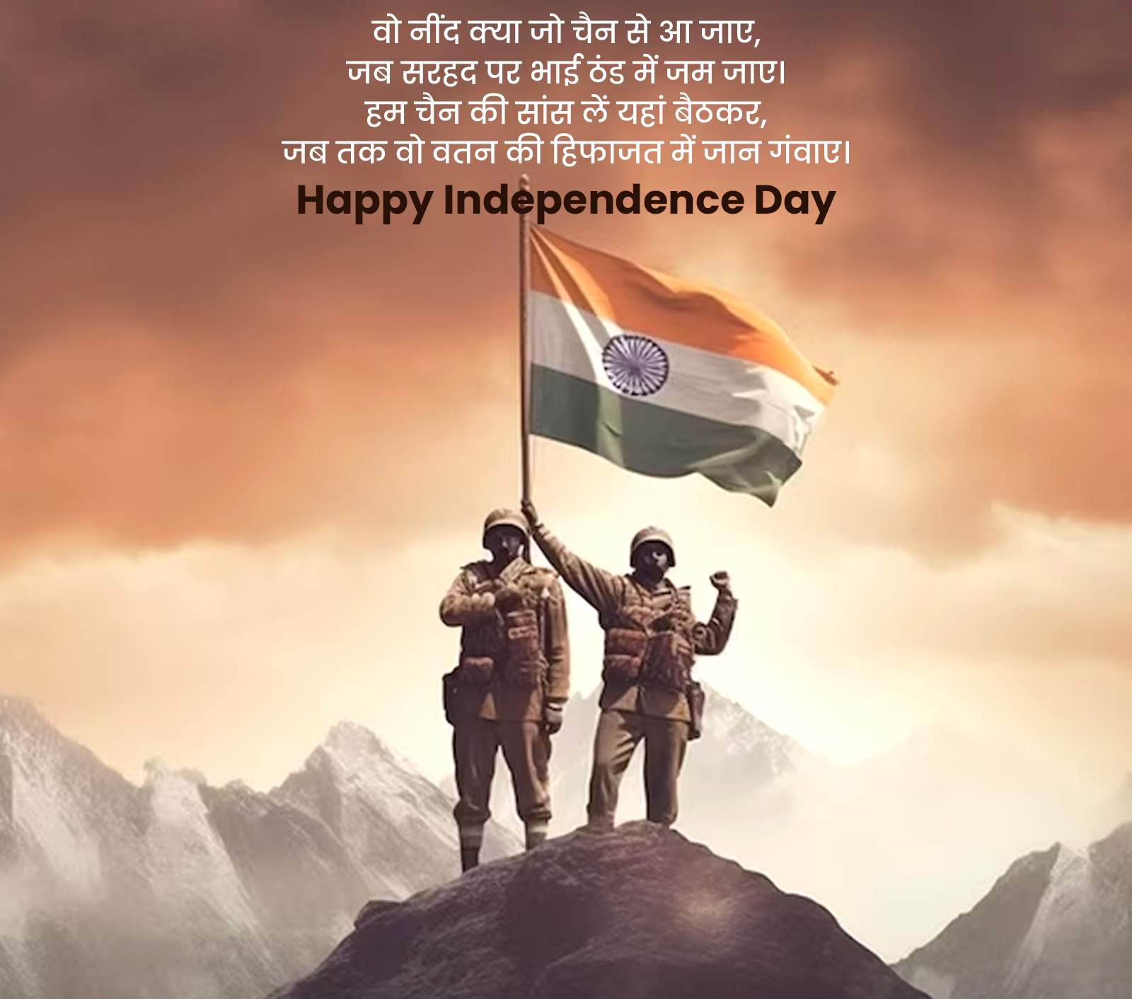 independence day wishes shayari and quotes in hindi