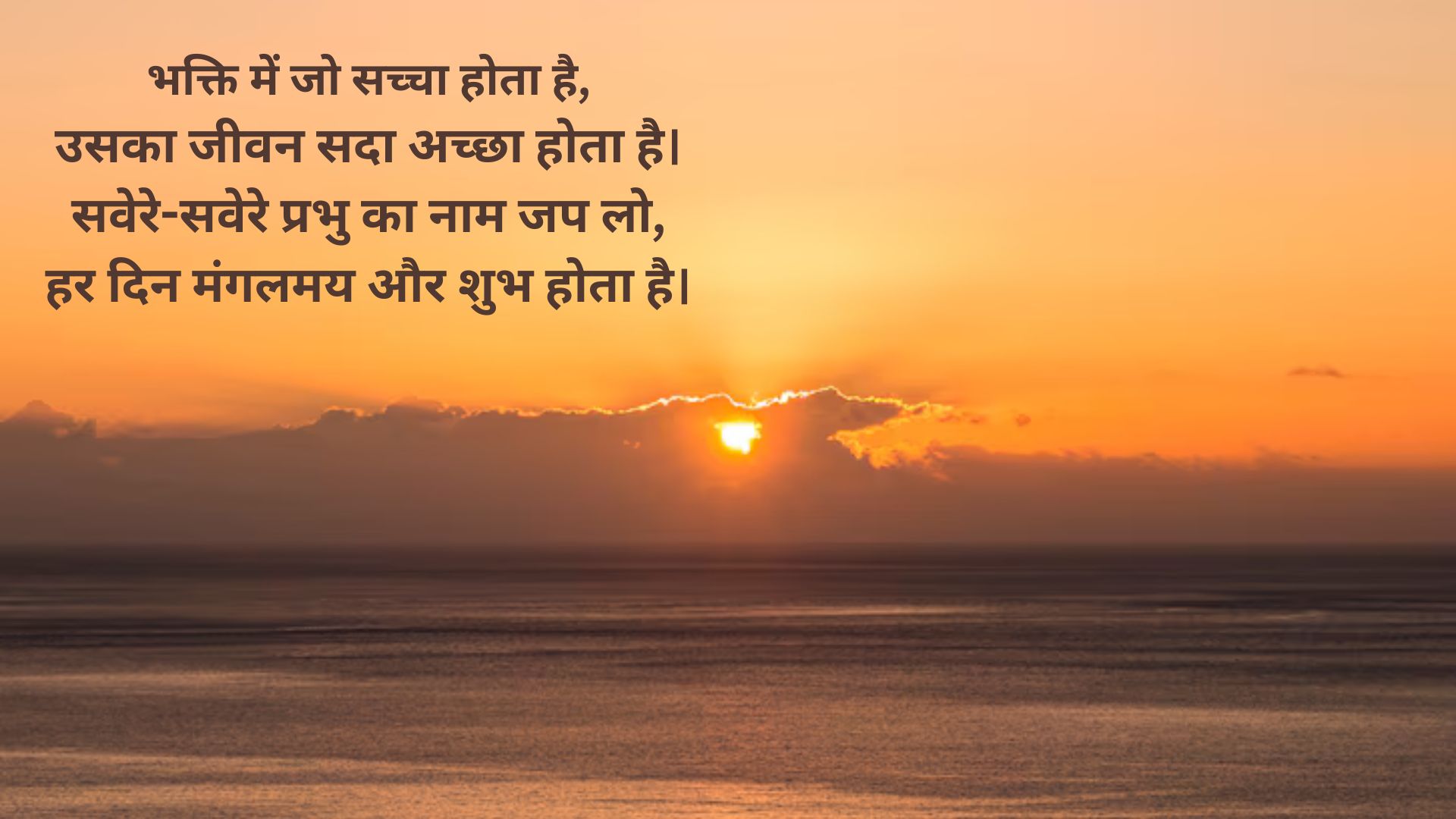 spiritual good morning wishes messages quotes and status in hindi 1