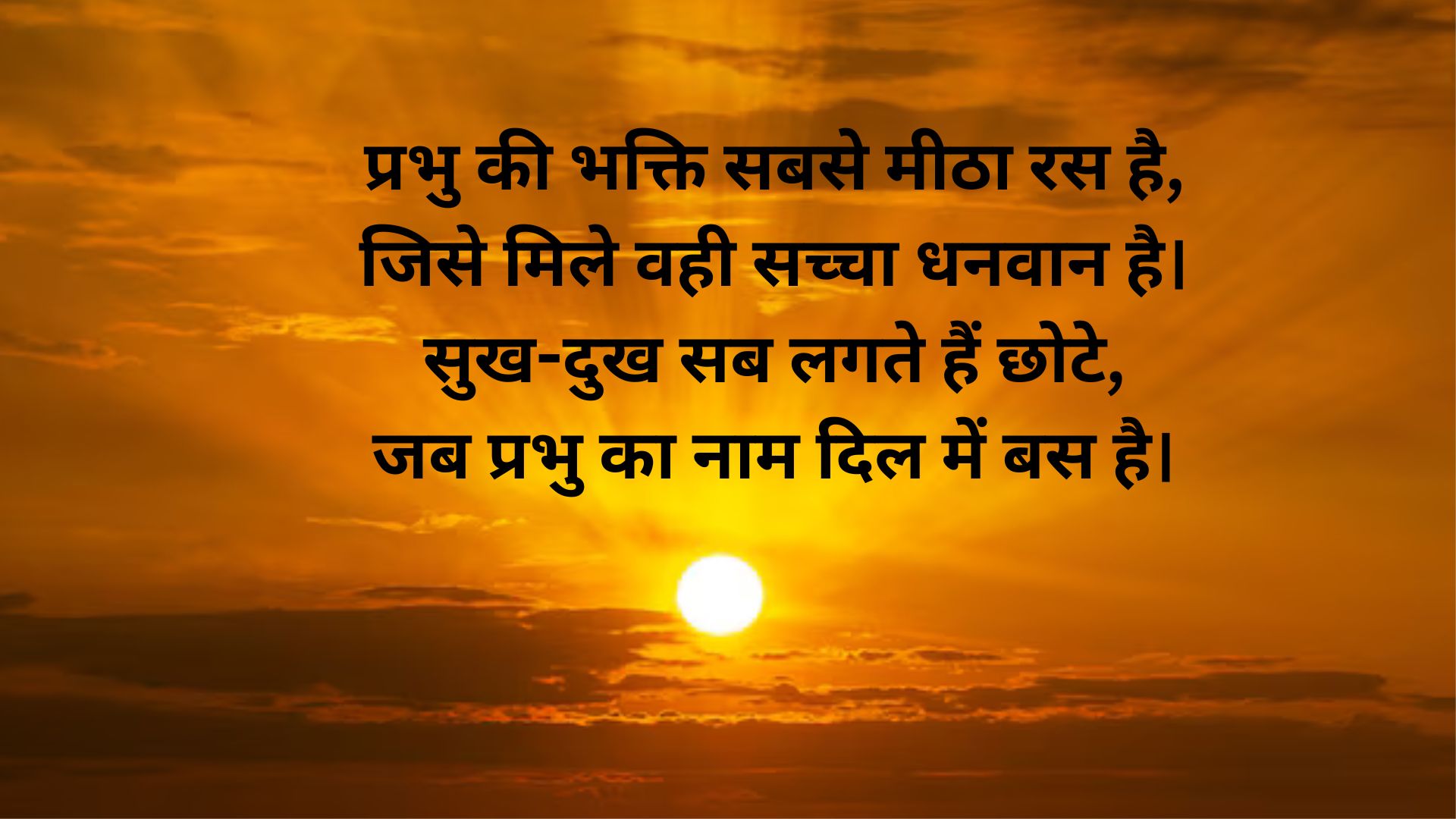 spiritual good morning wishes messages quotes and status in hindi