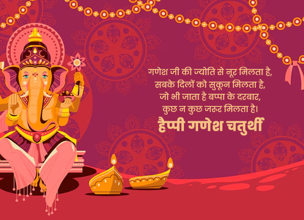 Ganesh Chaturthi qoute
