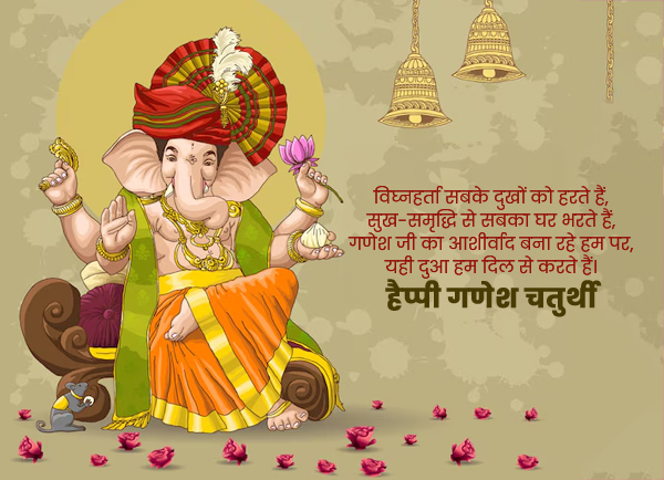 Happy Ganesh Chaturthi Wishes 2025