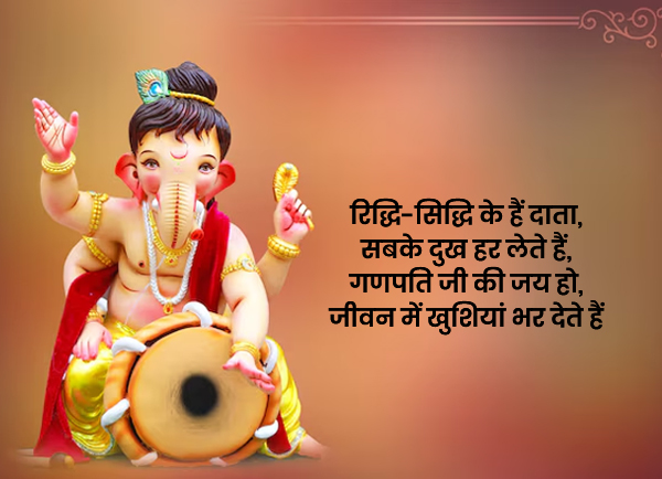 Happy Ganesh Chaturthi message 2025