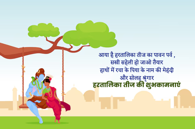 Significance of Hartalika Teej fast