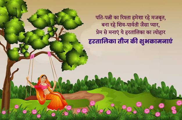hartalika teej qoutes