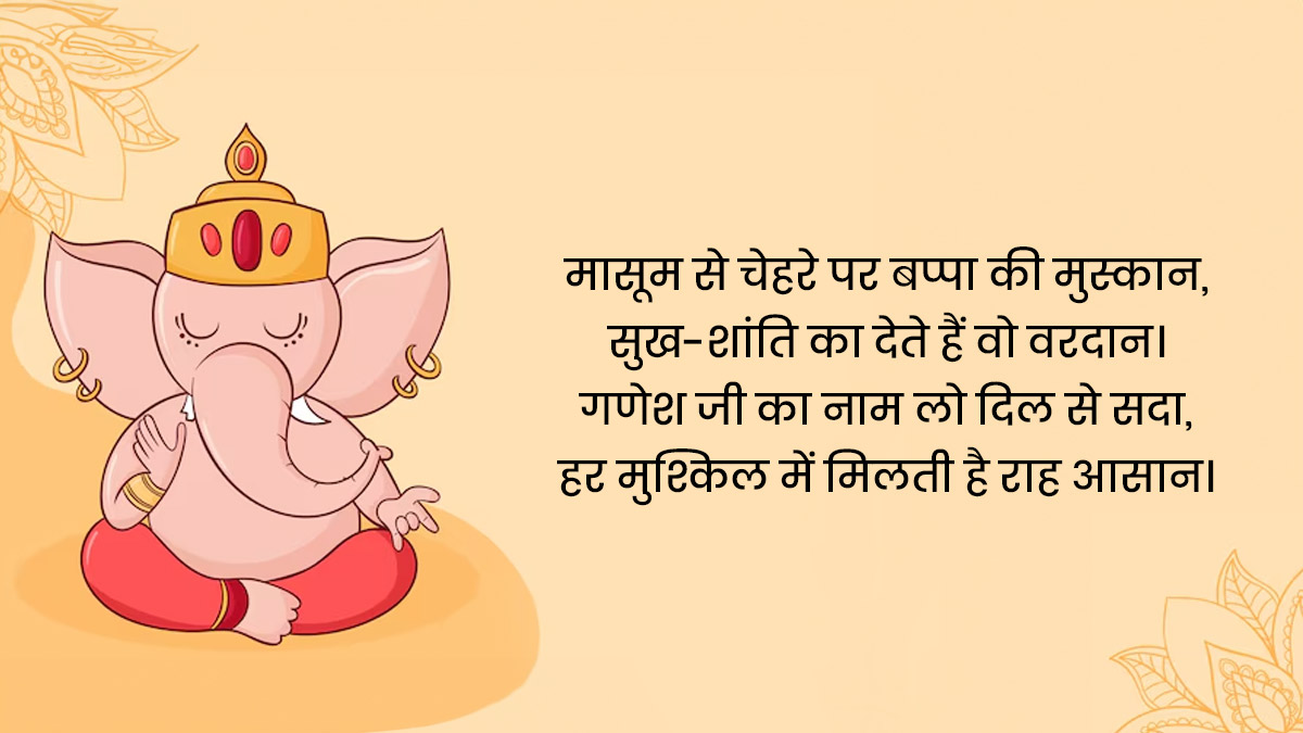 Ganesh Chaturthi Status 2025