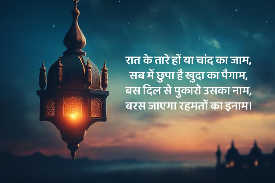 Milad Un Nabi quotes in Hindi