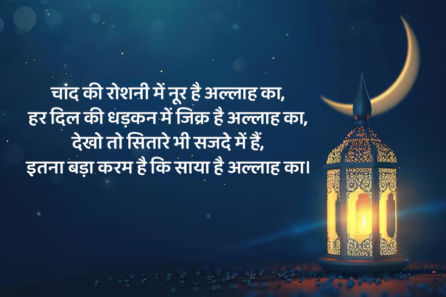 Shayari for Eid Milad Un Nabi