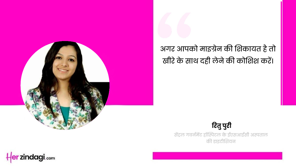 specific food combinations that prevent migraine triggerss