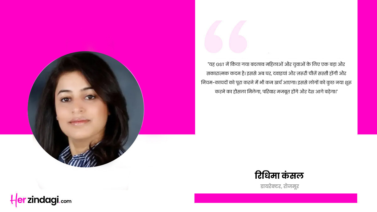 GST rates from 22 September 2025