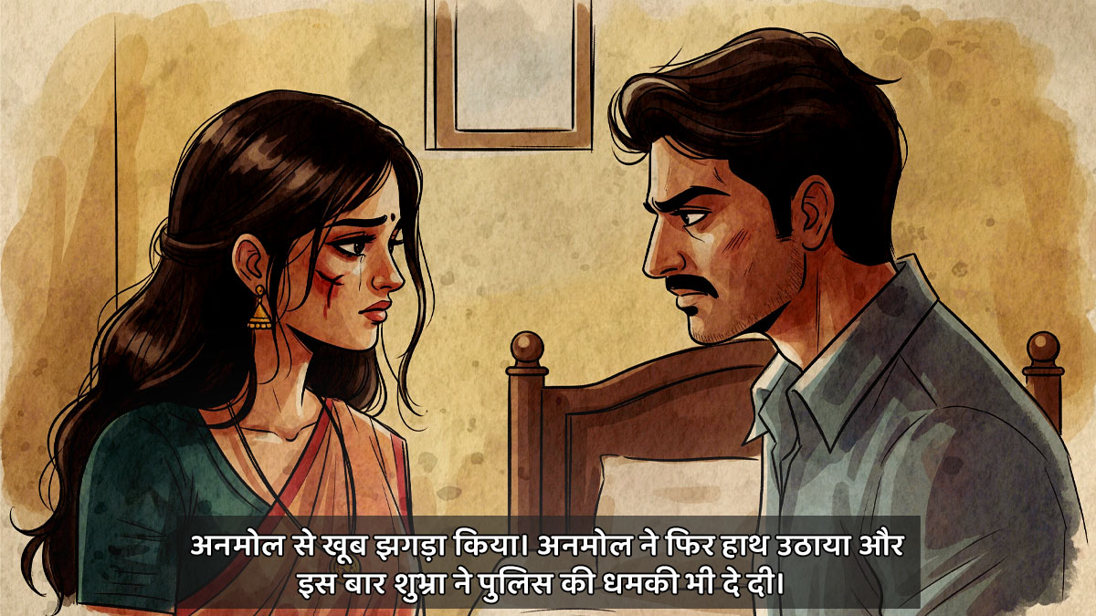 fiction story of a 20 year old girl and dowry death in india yhi url rkhna hai 4