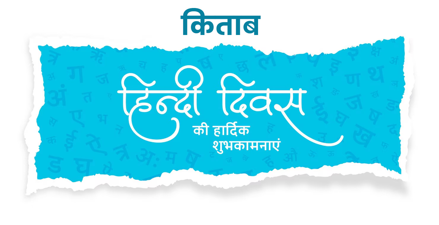 10 words but not  origin hindi voculary