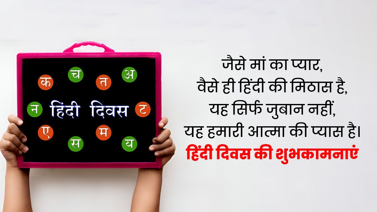 Hindi Diwas ki Shayari