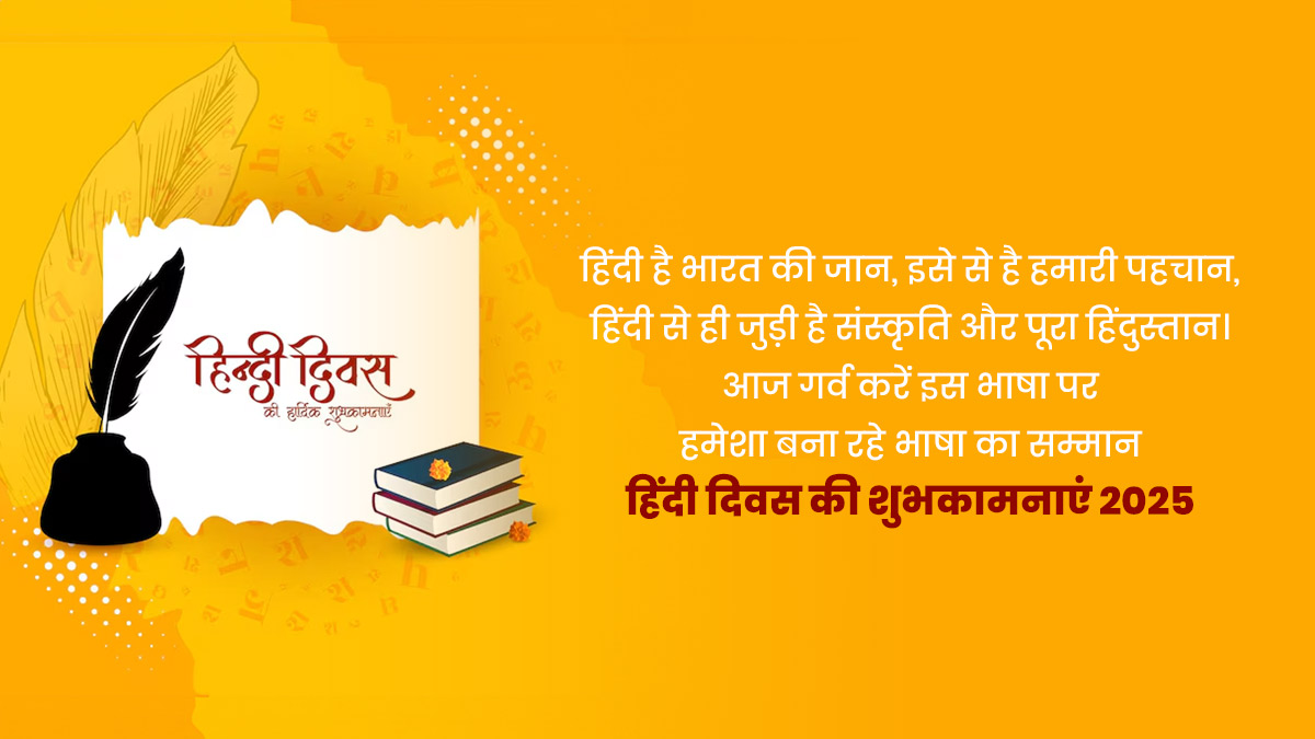 hindi diwas wishes
