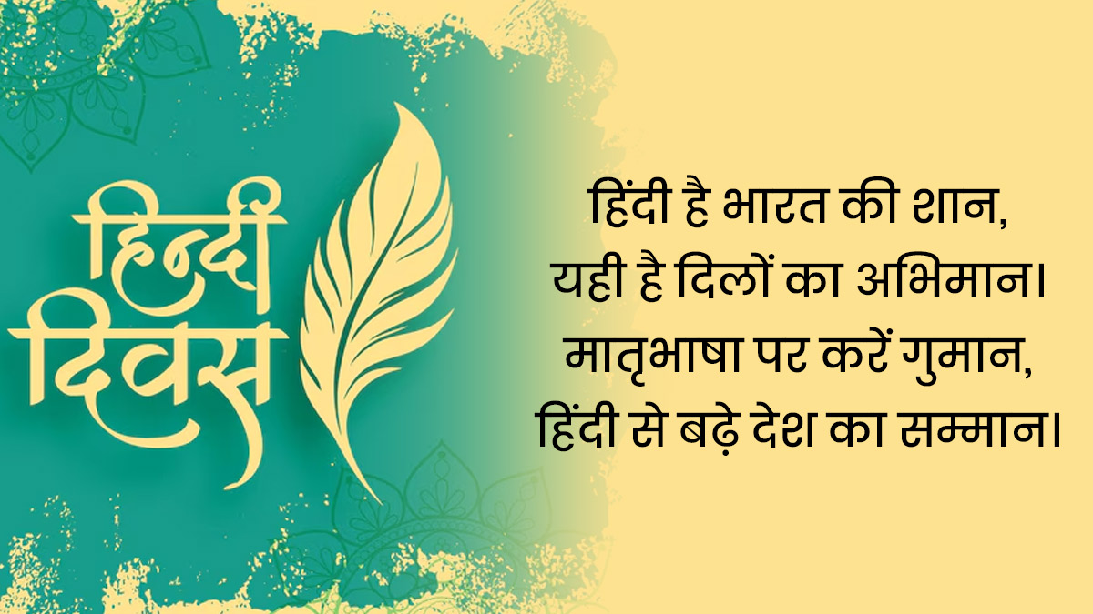 hindi quotes and wishes