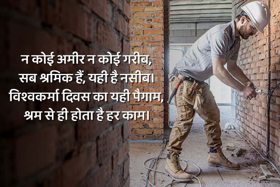 vishwakarma puja 2025 wishes quotes in hindi