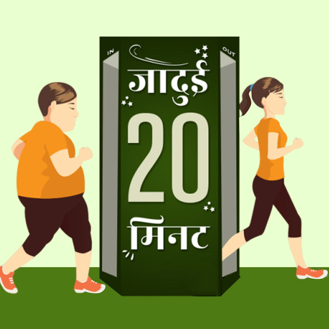 walking 20 minutes a day benefits for females