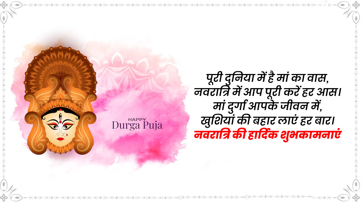 Best Navratri wishes for loved ones