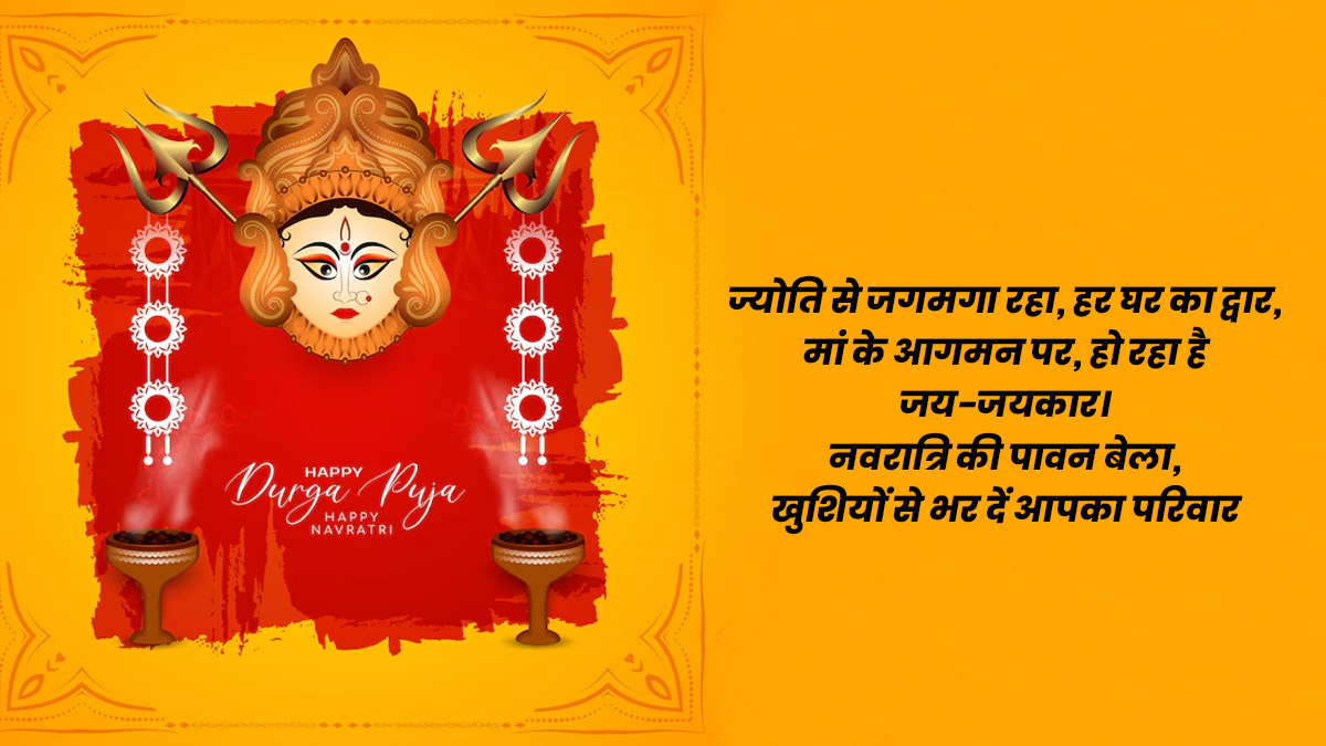 Happy Navratri messages