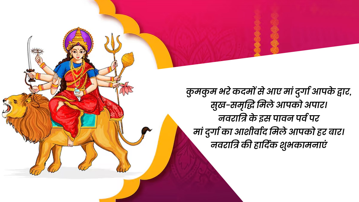 Navratri wishes