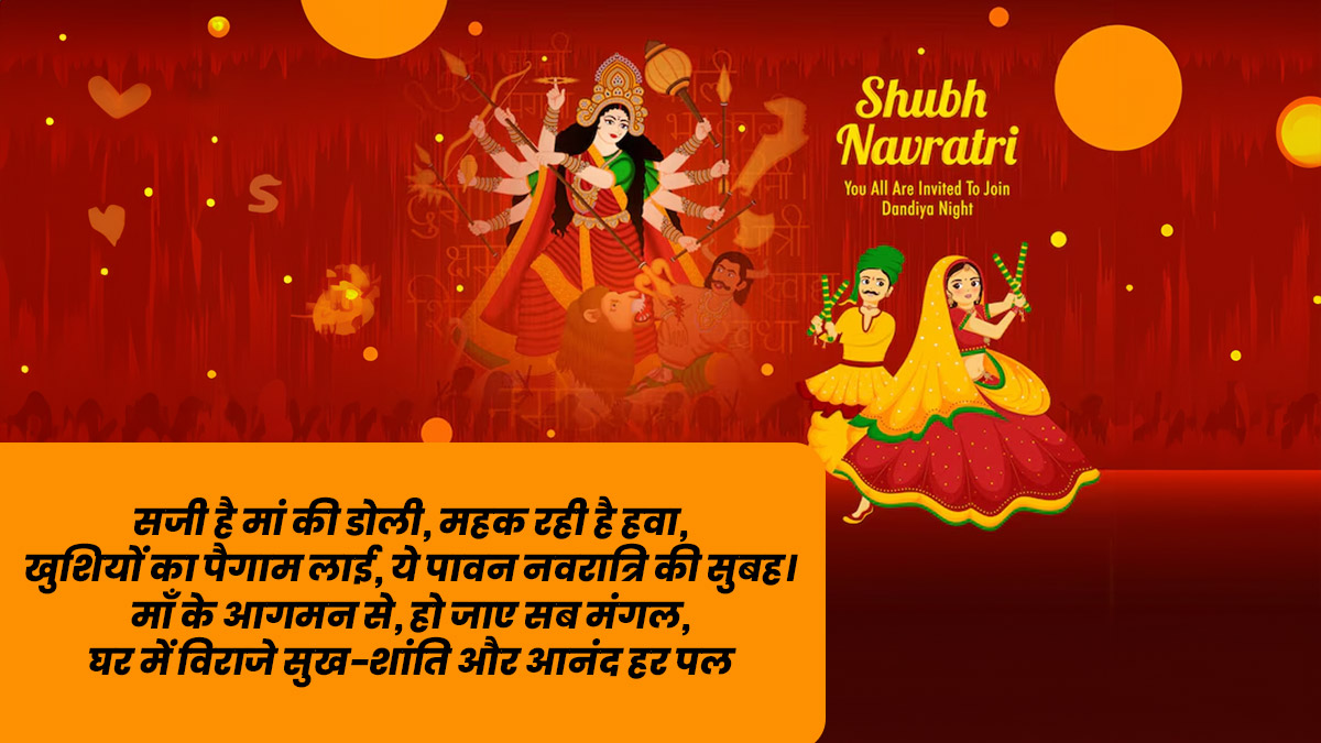 Navratri wishes and shayari in hindi