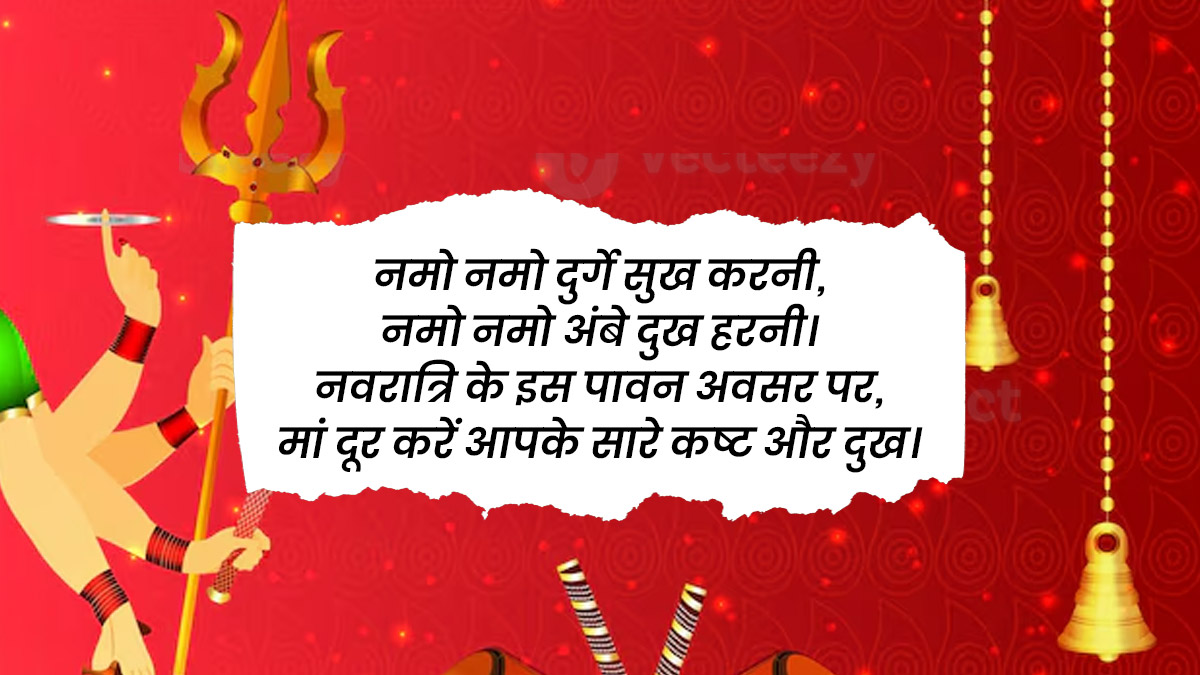 Navratri wishes in hindi