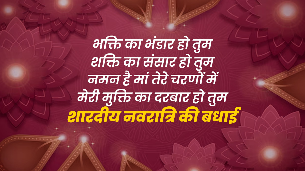 Spiritual messages for Navratri festival