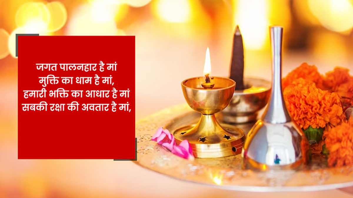 navratri wishes and quotes