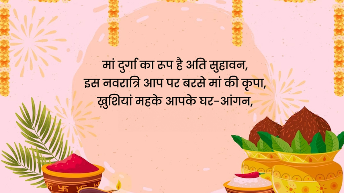 wishes of navratri
