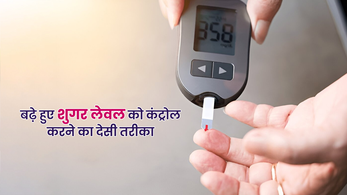 15 दिन पी लीजिए इन पत्तियों का काढ़ा, 300 पार पहुंच रही शुगर भी हो सकती है कंट्रोल