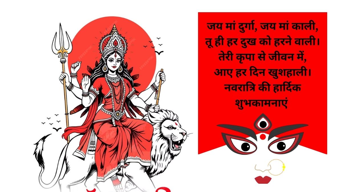 Happy Navratri 2025 Messages