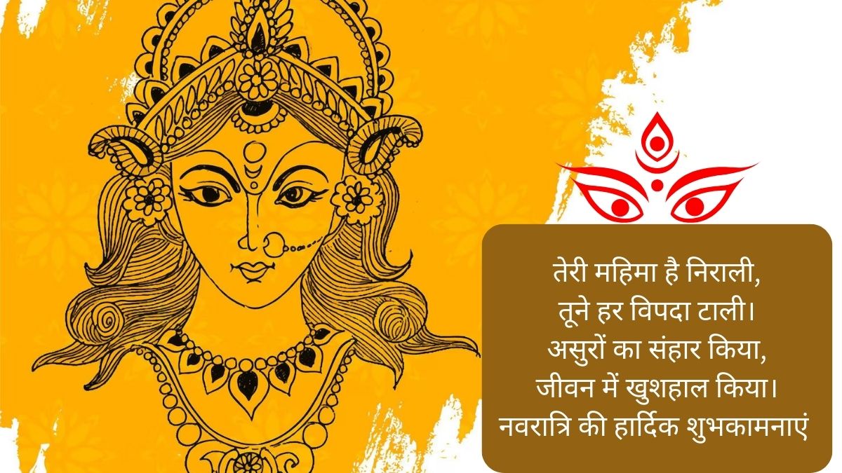 Navratri WhatsApp Status 2025