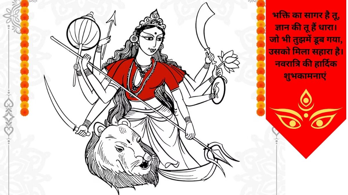 Shardiya Navratri 2025 Wishes
