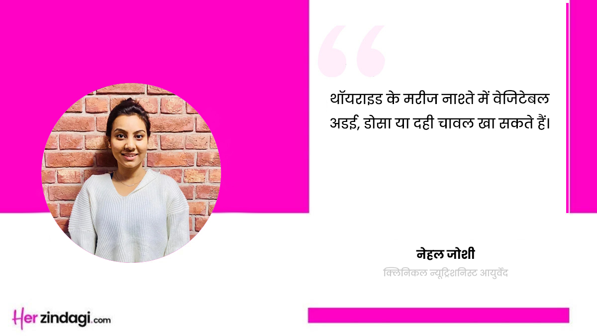 Thyroid friendly breakfast South India