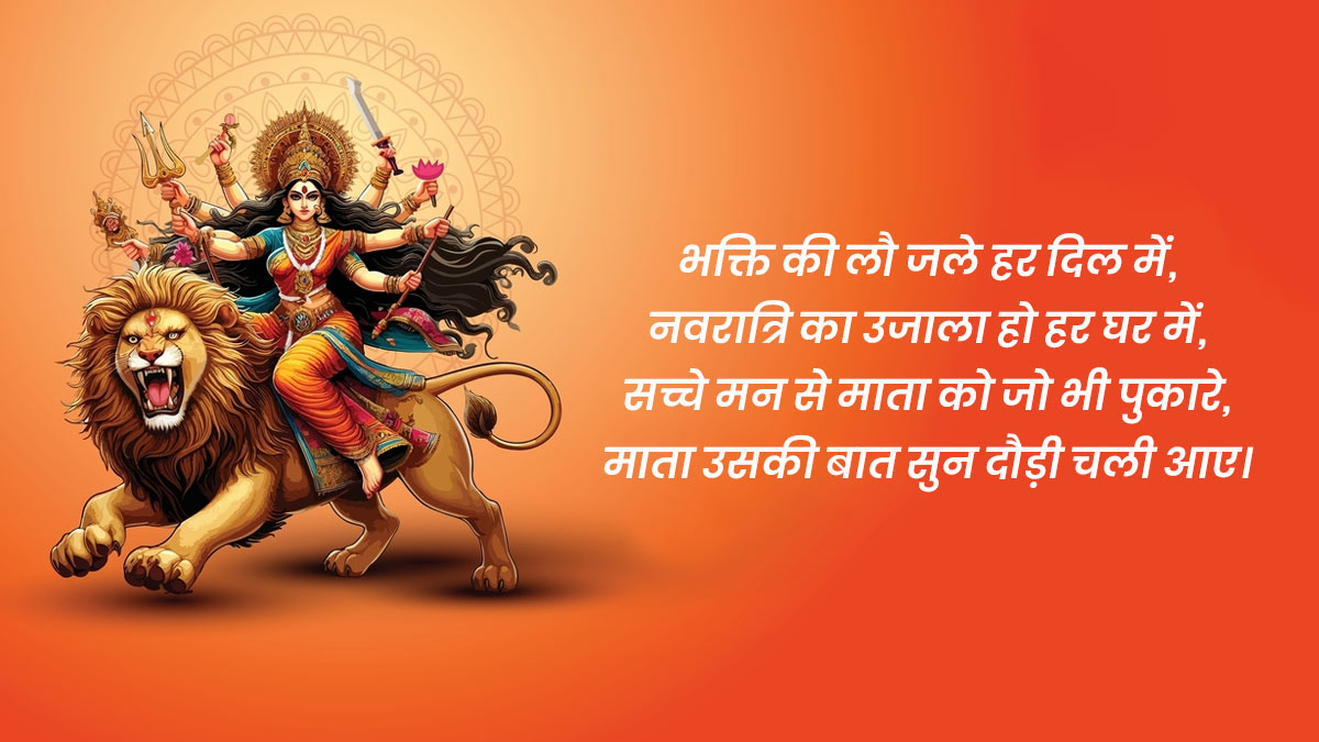 wishes of navratri