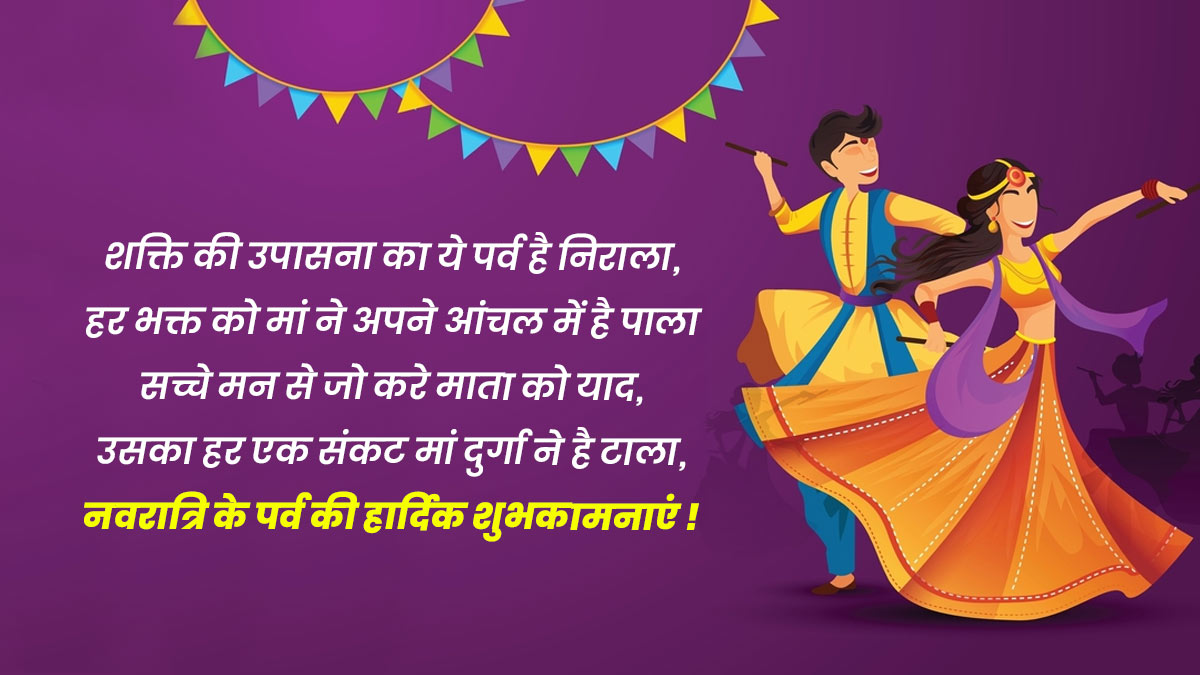 wishes quotes of navratri