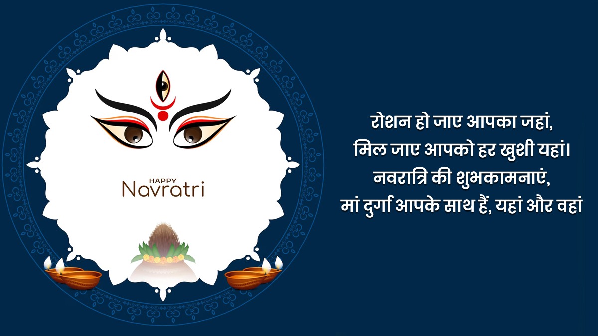 navratri wishes