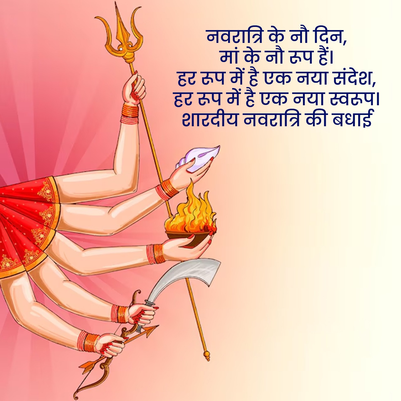 navratri wishes