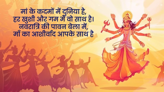 navratri wishes in hindi