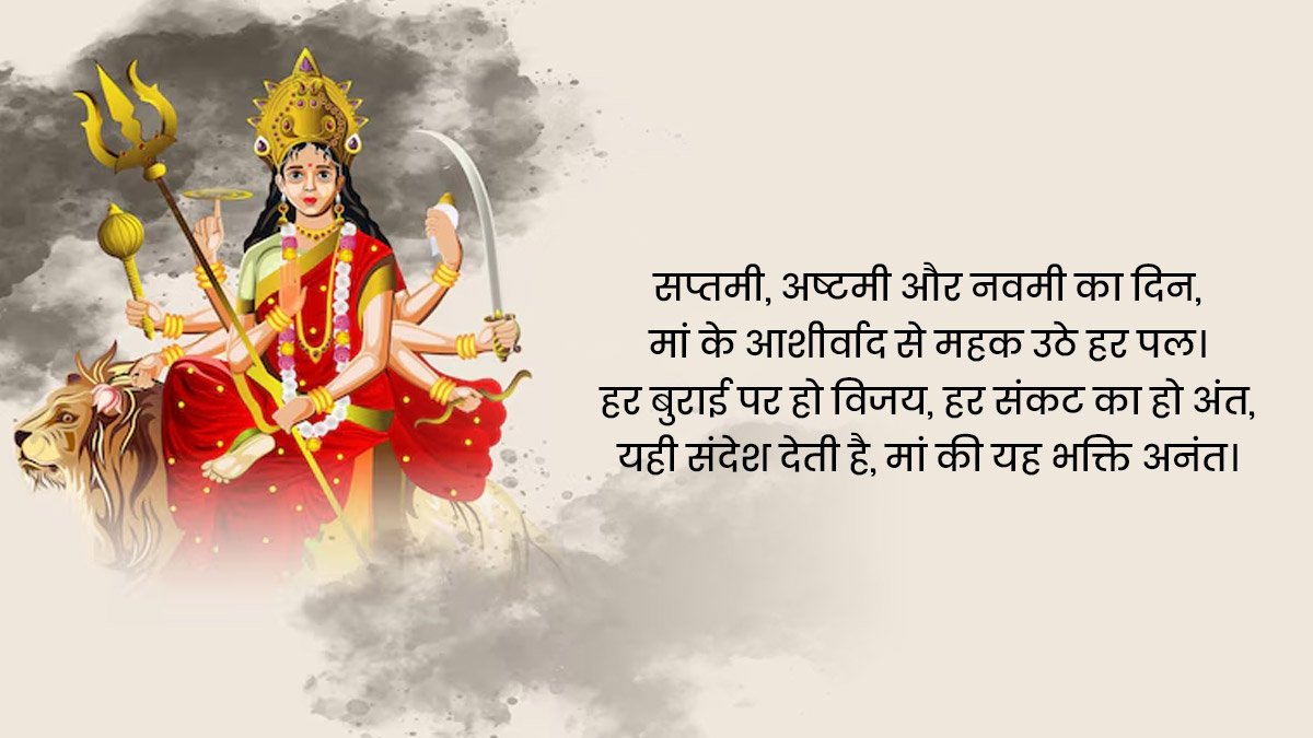 Shardiya Navratri shayari