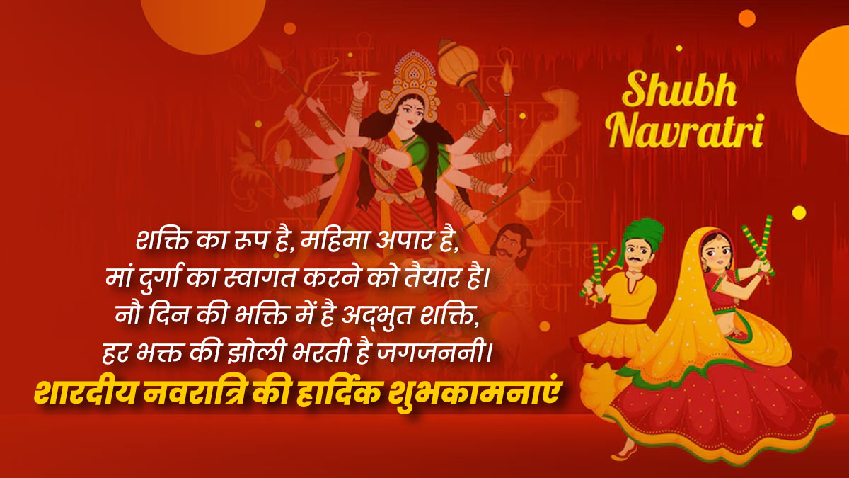 navratri shayari 2025 in hindi
