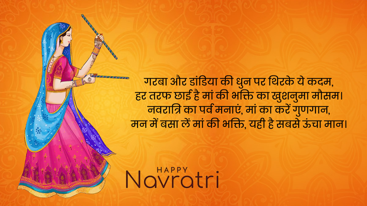 Happy Navratri greetings