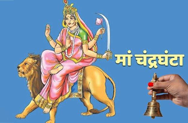 Maa Chandraghanta remedies for marriage