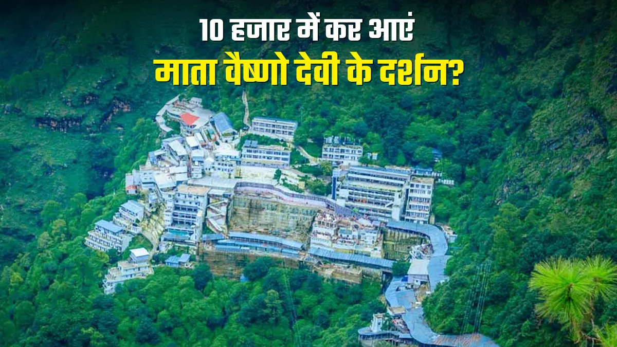 how to plan vaishno devi darshan trip on ashtami navami under rs 10000 only