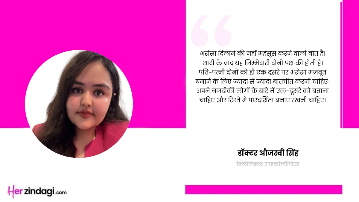 Mere pati Ko Mere Male Friends Se problem hai