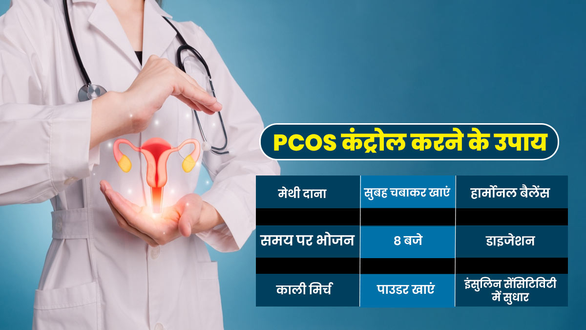 tips to control pcos