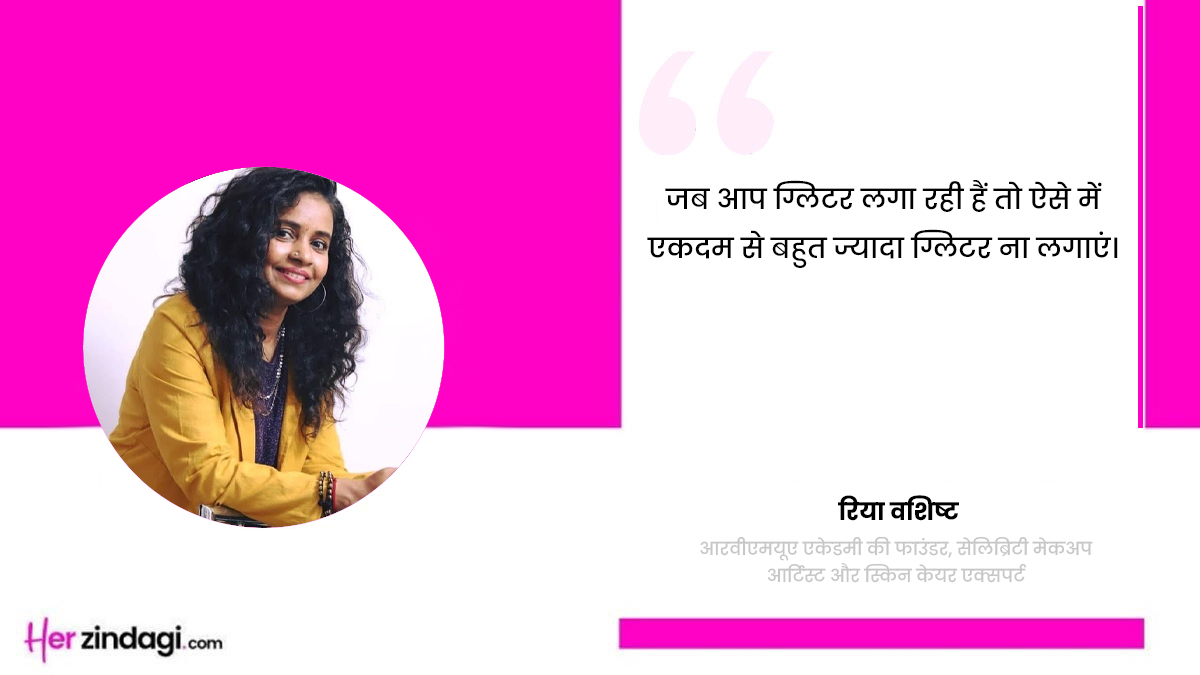 how to use glitter in makeup